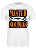 Заказать мужскую футболку в Москве. Футболка классическая Master Sounds 98.3 от Илья  - готовые дизайны и нанесение принтов.
