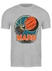 Заказать мужскую футболку в Москве. Футболка классическая Миссия на Марс от Print design  - готовые дизайны и нанесение принтов.