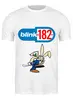 Заказать мужскую футболку в Москве. Футболка классическая blink-182 rabbit от lozerkids - готовые дизайны и нанесение принтов.