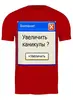 Заказать мужскую футболку в Москве. Футболка классическая Nigol от Нигол - готовые дизайны и нанесение принтов.
