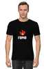 Заказать мужскую футболку в Москве. Футболка классическая Горю в огне от Данил Шрайнер - готовые дизайны и нанесение принтов.