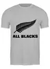 Заказать мужскую футболку в Москве. Футболка классическая All Blacks от Rugby  Man - готовые дизайны и нанесение принтов.