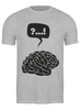Заказать мужскую футболку в Москве. Футболка классическая Мозги от skynatural - готовые дизайны и нанесение принтов.