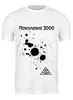 Заказать мужскую футболку в Москве. Футболка классическая 94M$N17 "Поколение 2000"  1 от mimi200014@gmail.com - готовые дизайны и нанесение принтов.