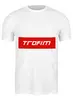 Заказать мужскую футболку в Москве. Футболка классическая Trofim от THE_NISE  - готовые дизайны и нанесение принтов.