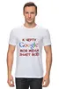 Заказать мужскую футболку в Москве. Футболка классическая Google от elvis - готовые дизайны и нанесение принтов.