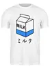 Заказать мужскую футболку в Москве. Футболка классическая milk 1 от nikskiru - готовые дизайны и нанесение принтов.