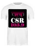 Заказать мужскую футболку в Москве. Футболка классическая CSR 103.9 от Илья  - готовые дизайны и нанесение принтов.