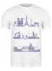 Заказать мужскую футболку в Москве. Футболка классическая Города от acidhouses - готовые дизайны и нанесение принтов.