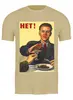 Заказать мужскую футболку в Москве. Футболка классическая Пьянству бой! от T-shirt print  - готовые дизайны и нанесение принтов.