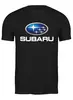 Заказать мужскую футболку в Москве. Футболка классическая SUBARU от DESIGNER   - готовые дизайны и нанесение принтов.