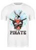 Заказать мужскую футболку в Москве. Футболка классическая ☠ The Pirate ☠ от balden - готовые дизайны и нанесение принтов.