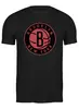 Заказать мужскую футболку в Москве. Футболка классическая Brooklyn Nets от Сергей Дульнев - готовые дизайны и нанесение принтов.