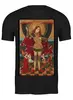 Заказать мужскую футболку в Москве. Футболка классическая Святой Михаил взвешивает души от trend - готовые дизайны и нанесение принтов.