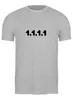 Заказать мужскую футболку в Москве. Футболка классическая DNS 1.1.1.1 от Иван Тужилкин - готовые дизайны и нанесение принтов.