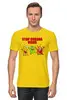Заказать мужскую футболку в Москве. Футболка классическая Вирусу НЕТ      от T-shirt print  - готовые дизайны и нанесение принтов.