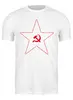 Заказать мужскую футболку в Москве. Футболка классическая Будь готов от Анастасия Шатова - готовые дизайны и нанесение принтов.