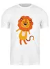 Заказать мужскую футболку в Москве. Футболка классическая Весёлый львёнок от Romanova - готовые дизайны и нанесение принтов.