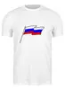 Заказать мужскую футболку в Москве. Футболка классическая Флаг нашей страны от Андрей Бочкарев - готовые дизайны и нанесение принтов.