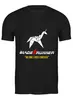 Заказать мужскую футболку в Москве. Футболка классическая Blade Runner от cherdantcev - готовые дизайны и нанесение принтов.