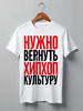 Заказать мужскую футболку в Москве. Футболка классическая НВХХК от Мадвед - готовые дизайны и нанесение принтов.