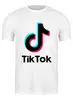 Заказать мужскую футболку в Москве. Футболка классическая TikTok  от DESIGNER   - готовые дизайны и нанесение принтов.