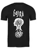 Заказать мужскую футболку в Москве. Футболка классическая Gojira от geekbox - готовые дизайны и нанесение принтов.