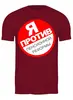 Заказать мужскую футболку в Москве. Футболка классическая Выражение протеста от Andy Quarry - готовые дизайны и нанесение принтов.