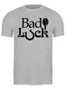 Заказать мужскую футболку в Москве. Футболка классическая Bad Luck от Leichenwagen - готовые дизайны и нанесение принтов.