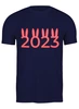 Заказать мужскую футболку в Москве. Футболка классическая Ушки 2023 от skynatural - готовые дизайны и нанесение принтов.