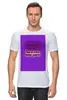 Заказать мужскую футболку в Москве. Футболка классическая Стрелец от Елена  - готовые дизайны и нанесение принтов.