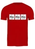 Заказать мужскую футболку в Москве. Футболка классическая Ho Ho Ho от skynatural - готовые дизайны и нанесение принтов.