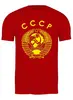 Заказать мужскую футболку в Москве. Футболка классическая герб ссср от kirysha - готовые дизайны и нанесение принтов.