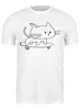 Заказать мужскую футболку в Москве. Футболка классическая Skate Cat от oneredfoxstore@gmail.com - готовые дизайны и нанесение принтов.