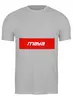 Заказать мужскую футболку в Москве. Футболка классическая  Имя Maya от THE_NISE  - готовые дизайны и нанесение принтов.