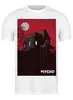 Заказать мужскую футболку в Москве. Футболка классическая Психо / Psycho от kino.printio.ru - готовые дизайны и нанесение принтов.