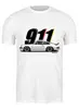 Заказать мужскую футболку в Москве. Футболка классическая Porsche Carrera 911 от s.podosenov@mail.ru - готовые дизайны и нанесение принтов.