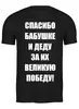 Заказать мужскую футболку в Москве. Футболка классическая Без названия от olisa - готовые дизайны и нанесение принтов.