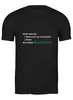 Заказать мужскую футболку в Москве. Футболка классическая Splunk .conf2018 от limat83@yandex.ru - готовые дизайны и нанесение принтов.