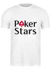 Заказать мужскую футболку в Москве. Футболка классическая PokerStars от YellowCloverShop - готовые дизайны и нанесение принтов.