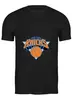 Заказать мужскую футболку в Москве. Футболка классическая New York Knicks от BURNSHIRTS - готовые дизайны и нанесение принтов.