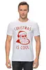 Заказать мужскую футболку в Москве. Футболка классическая Крутой Дед Мороз от geekbox - готовые дизайны и нанесение принтов.