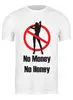 Заказать мужскую футболку в Москве. Футболка классическая No money No honey! (Нет денет, Нет меда!) от Easy-store - готовые дизайны и нанесение принтов.