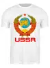 Заказать мужскую футболку в Москве. Футболка классическая Герб советского союза от Djimas Leonki - готовые дизайны и нанесение принтов.