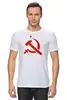 Заказать мужскую футболку в Москве. Футболка классическая Серп и молот от yp17@yandex.ru - готовые дизайны и нанесение принтов.