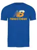 Заказать мужскую футболку в Москве. Футболка классическая ☮ Need Beer ☮ от balden - готовые дизайны и нанесение принтов.