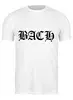 Заказать мужскую футболку в Москве. Футболка классическая Bach (гот. шрифт, белая) от h_rzr - готовые дизайны и нанесение принтов.