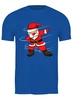 Заказать мужскую футболку в Москве. Футболка классическая Dabbing Santa от skynatural - готовые дизайны и нанесение принтов.