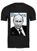 Заказать мужскую футболку в Москве. Футболка классическая Putin Forbes от Design Ministry - готовые дизайны и нанесение принтов.