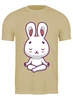 Заказать мужскую футболку в Москве. Футболка классическая Rabbit Yoga от skynatural - готовые дизайны и нанесение принтов.